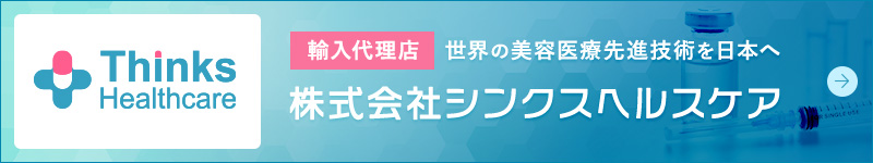 外部リンク：株式会社シンクスヘルスケア
